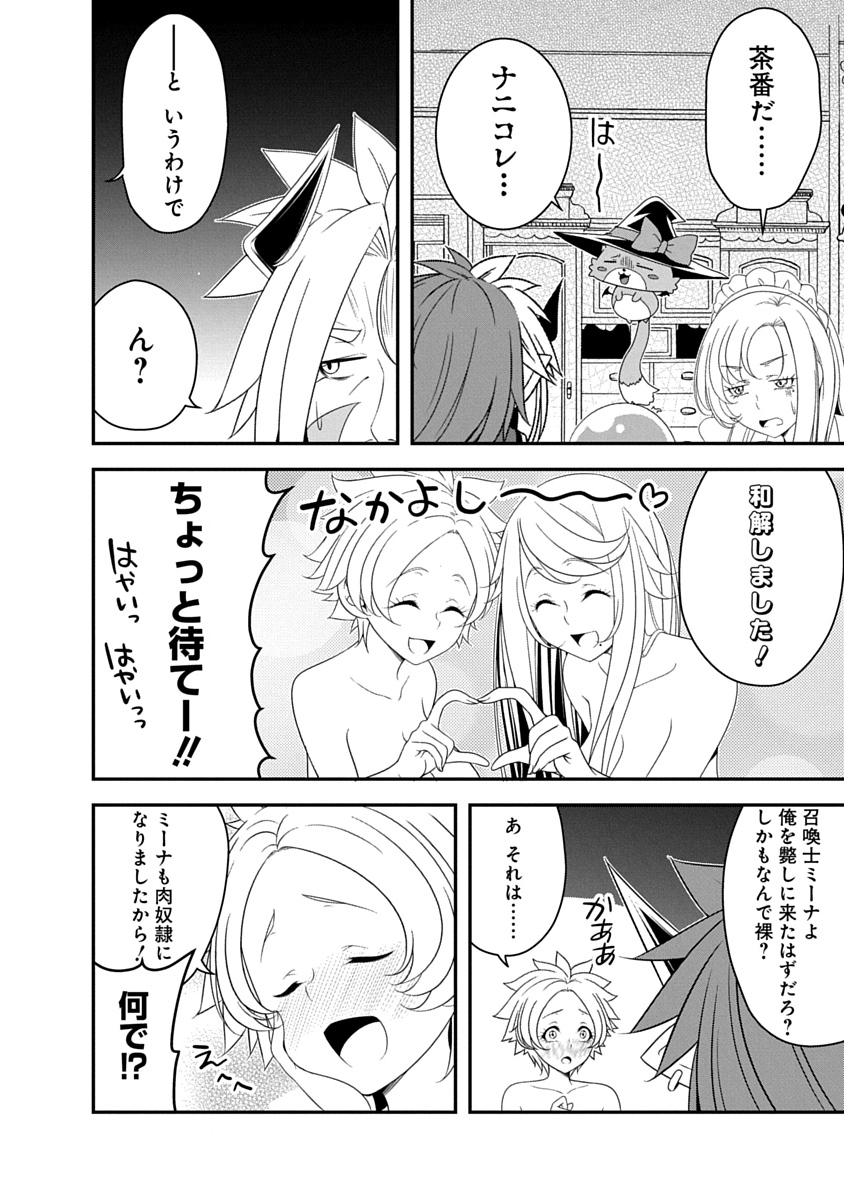 Tensei Maou to Ponkotsu Yuusha - Maou wa Kakko Yoku Taosaretai no ni, Yuusha ga Sugu Zenmetsu Shiyagaru - Chapter 41 - Page 22