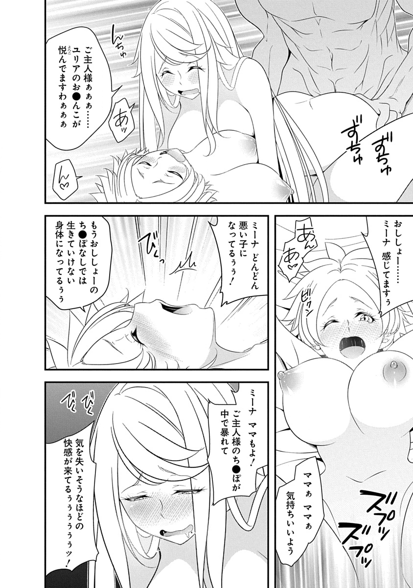 Tensei Maou to Ponkotsu Yuusha - Maou wa Kakko Yoku Taosaretai no ni, Yuusha ga Sugu Zenmetsu Shiyagaru - Chapter 41 - Page 24