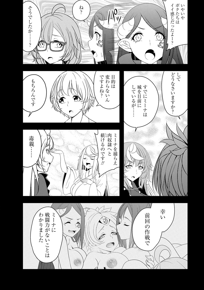 Tensei Maou to Ponkotsu Yuusha - Maou wa Kakko Yoku Taosaretai no ni, Yuusha ga Sugu Zenmetsu Shiyagaru - Chapter 41 - Page 4