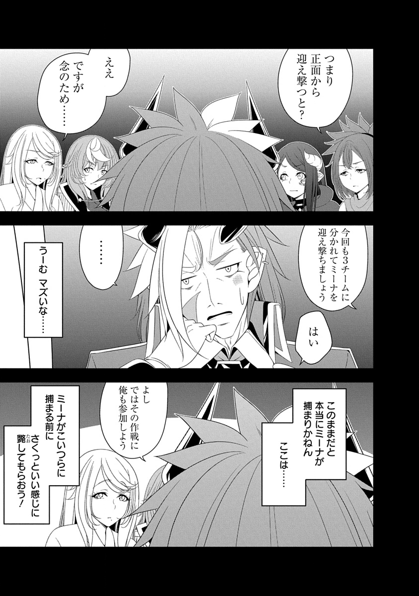 Tensei Maou to Ponkotsu Yuusha - Maou wa Kakko Yoku Taosaretai no ni, Yuusha ga Sugu Zenmetsu Shiyagaru - Chapter 41 - Page 5