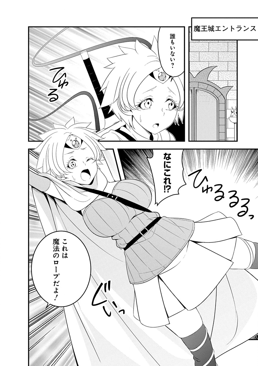 Tensei Maou to Ponkotsu Yuusha - Maou wa Kakko Yoku Taosaretai no ni, Yuusha ga Sugu Zenmetsu Shiyagaru - Chapter 41 - Page 8