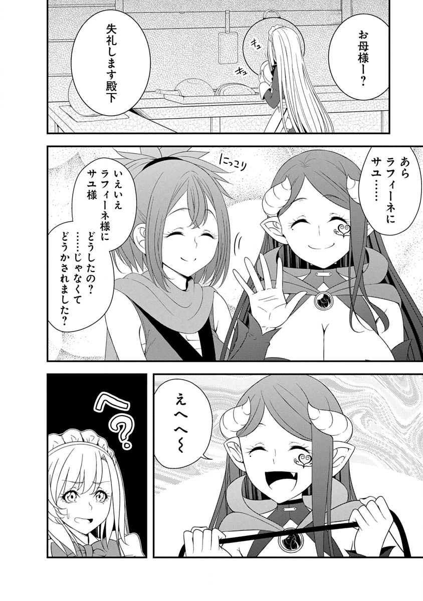 Tensei Maou to Ponkotsu Yuusha - Maou wa Kakko Yoku Taosaretai no ni, Yuusha ga Sugu Zenmetsu Shiyagaru - Chapter 42 - Page 10