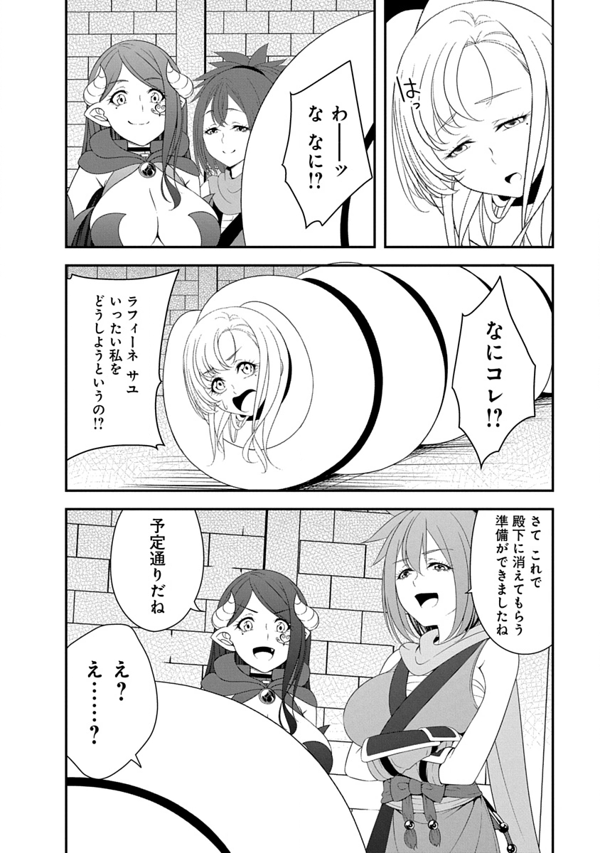 Tensei Maou to Ponkotsu Yuusha - Maou wa Kakko Yoku Taosaretai no ni, Yuusha ga Sugu Zenmetsu Shiyagaru - Chapter 42 - Page 12