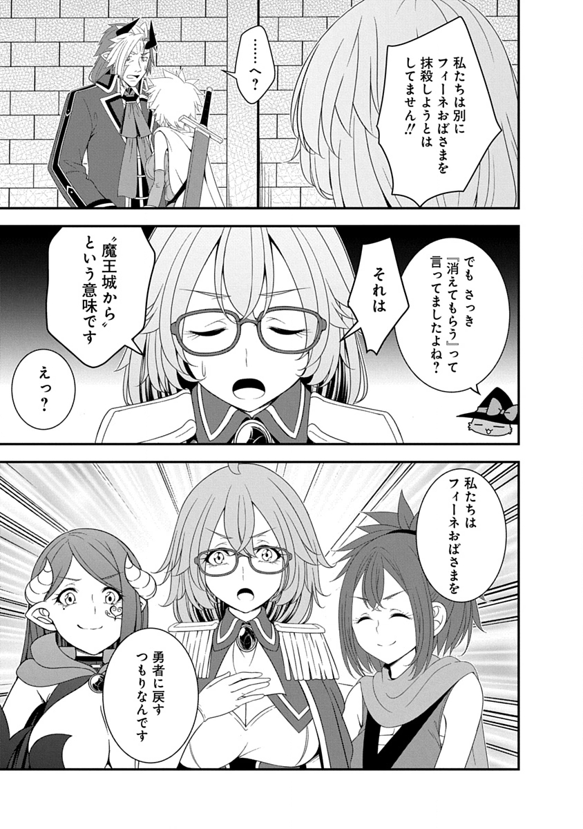 Tensei Maou to Ponkotsu Yuusha - Maou wa Kakko Yoku Taosaretai no ni, Yuusha ga Sugu Zenmetsu Shiyagaru - Chapter 42 - Page 15