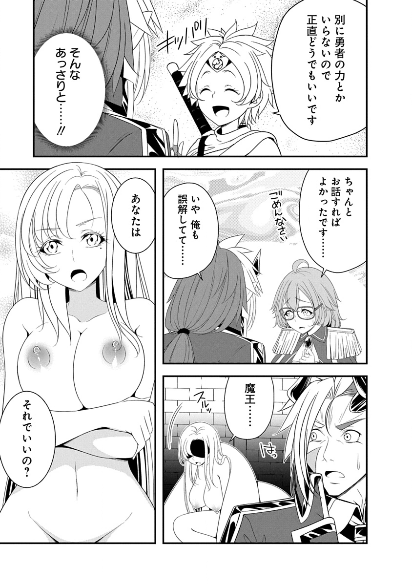 Tensei Maou to Ponkotsu Yuusha - Maou wa Kakko Yoku Taosaretai no ni, Yuusha ga Sugu Zenmetsu Shiyagaru - Chapter 42 - Page 17