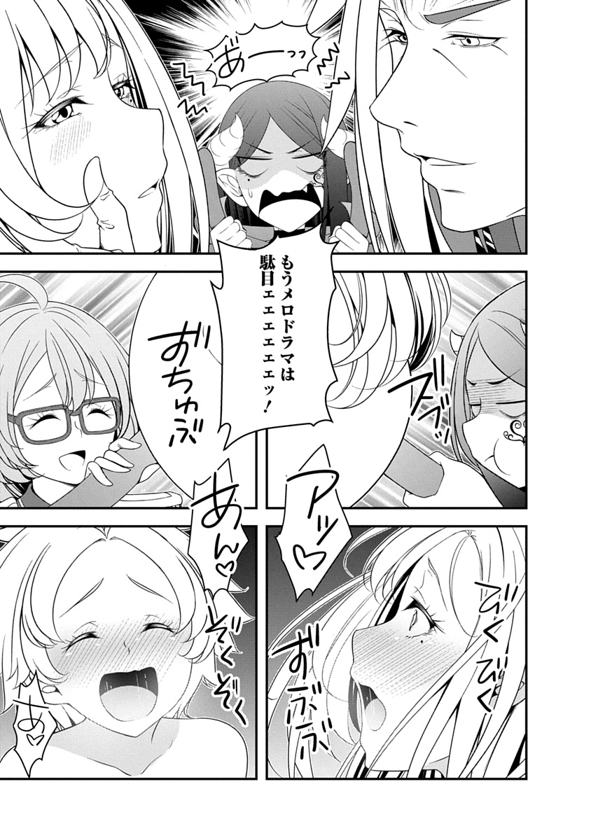 Tensei Maou to Ponkotsu Yuusha - Maou wa Kakko Yoku Taosaretai no ni, Yuusha ga Sugu Zenmetsu Shiyagaru - Chapter 42 - Page 19