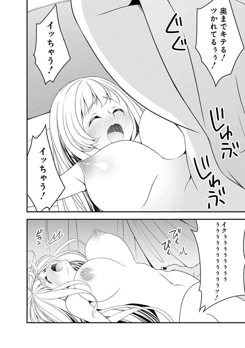 Tensei Maou to Ponkotsu Yuusha - Maou wa Kakko Yoku Taosaretai no ni, Yuusha ga Sugu Zenmetsu Shiyagaru - Chapter 42 - Page 2
