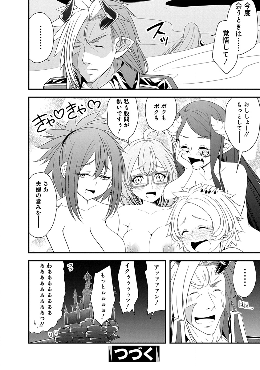 Tensei Maou to Ponkotsu Yuusha - Maou wa Kakko Yoku Taosaretai no ni, Yuusha ga Sugu Zenmetsu Shiyagaru - Chapter 42 - Page 24
