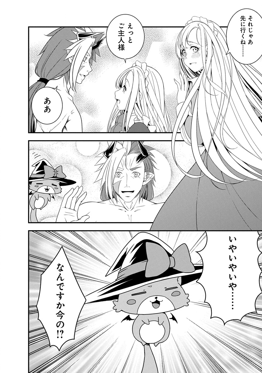 Tensei Maou to Ponkotsu Yuusha - Maou wa Kakko Yoku Taosaretai no ni, Yuusha ga Sugu Zenmetsu Shiyagaru - Chapter 42 - Page 4