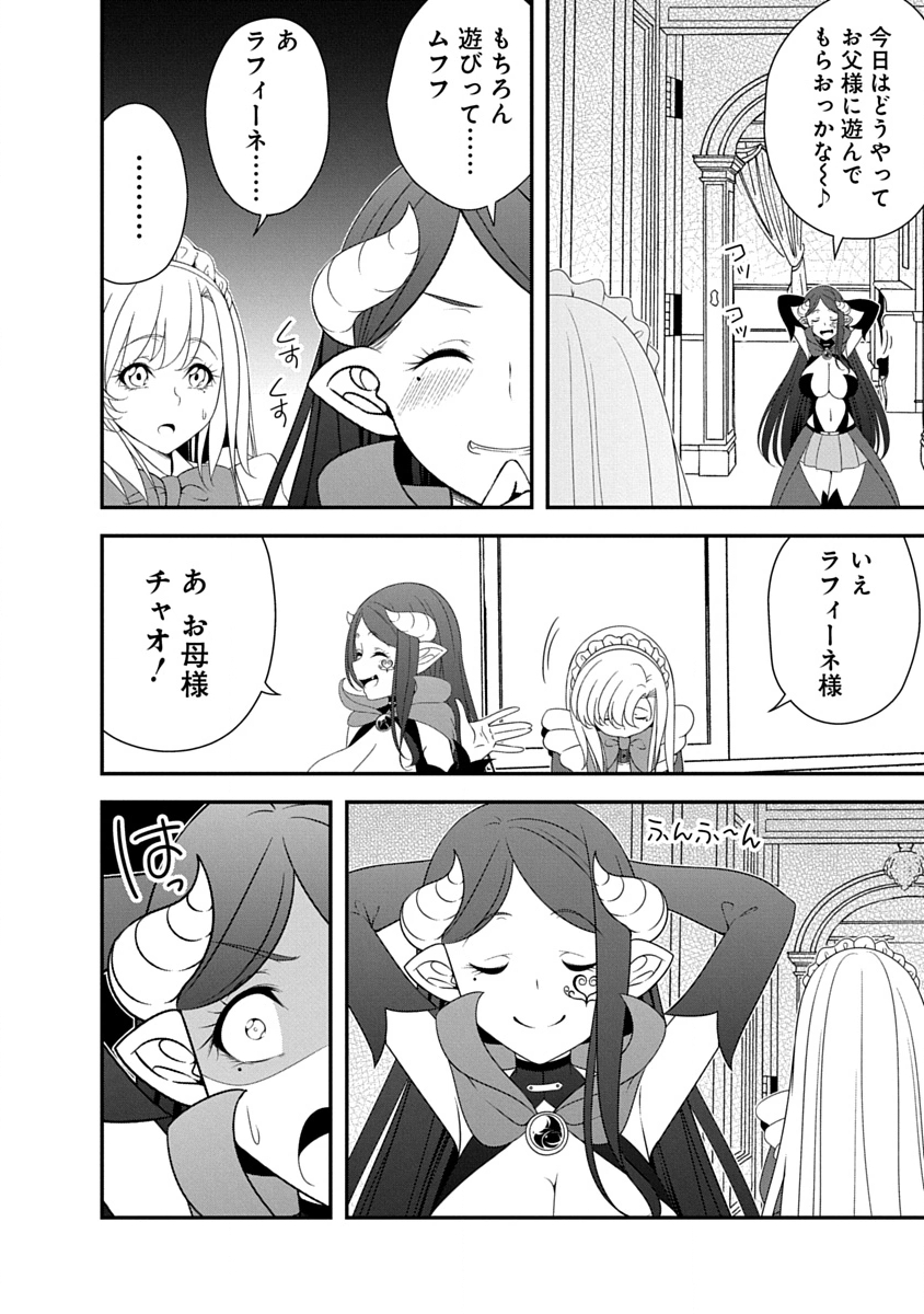 Tensei Maou to Ponkotsu Yuusha - Maou wa Kakko Yoku Taosaretai no ni, Yuusha ga Sugu Zenmetsu Shiyagaru - Chapter 42 - Page 6