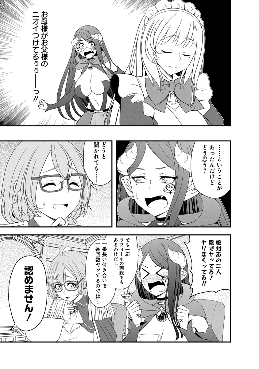 Tensei Maou to Ponkotsu Yuusha - Maou wa Kakko Yoku Taosaretai no ni, Yuusha ga Sugu Zenmetsu Shiyagaru - Chapter 42 - Page 7