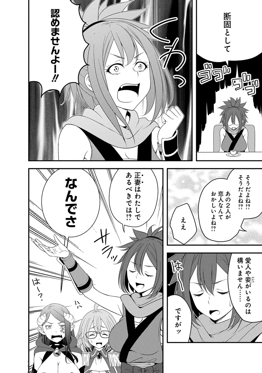 Tensei Maou to Ponkotsu Yuusha - Maou wa Kakko Yoku Taosaretai no ni, Yuusha ga Sugu Zenmetsu Shiyagaru - Chapter 42 - Page 8