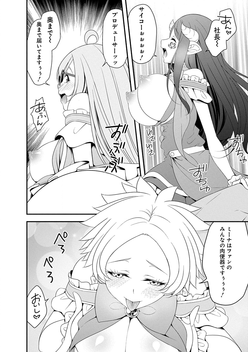 Tensei Maou to Ponkotsu Yuusha - Maou wa Kakko Yoku Taosaretai no ni, Yuusha ga Sugu Zenmetsu Shiyagaru - Chapter 43 - Page 10