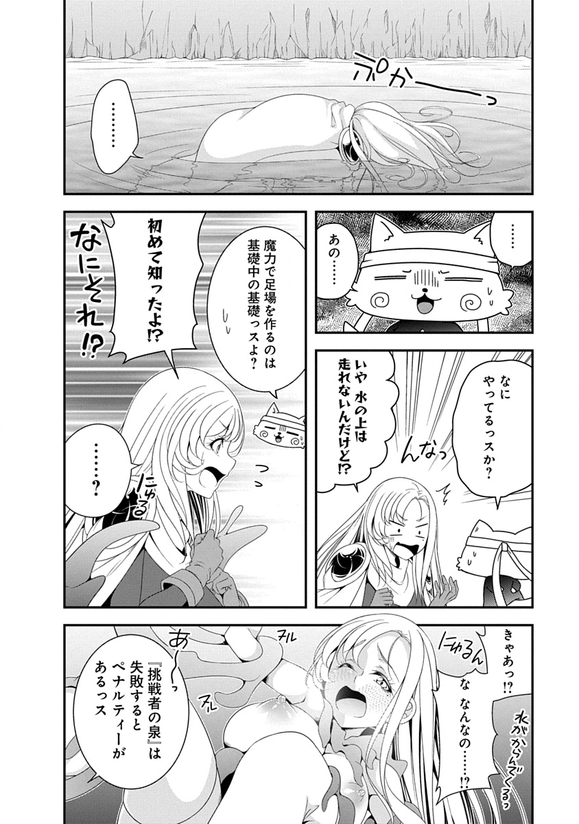Tensei Maou to Ponkotsu Yuusha - Maou wa Kakko Yoku Taosaretai no ni, Yuusha ga Sugu Zenmetsu Shiyagaru - Chapter 43 - Page 14