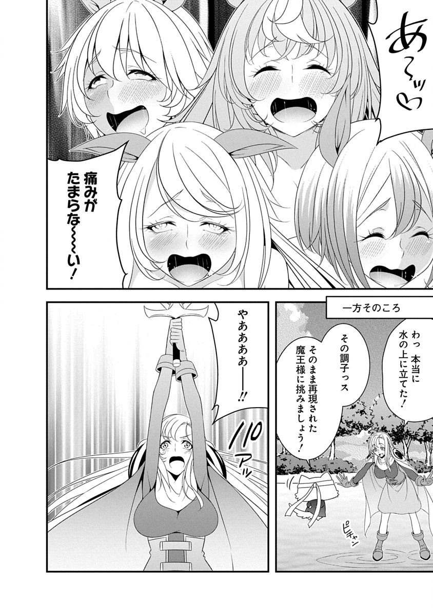 Tensei Maou to Ponkotsu Yuusha - Maou wa Kakko Yoku Taosaretai no ni, Yuusha ga Sugu Zenmetsu Shiyagaru - Chapter 43 - Page 18
