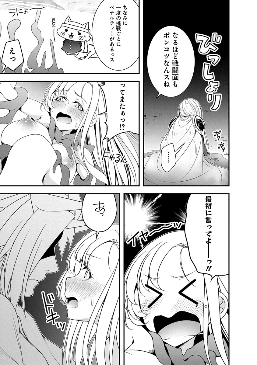 Tensei Maou to Ponkotsu Yuusha - Maou wa Kakko Yoku Taosaretai no ni, Yuusha ga Sugu Zenmetsu Shiyagaru - Chapter 43 - Page 19