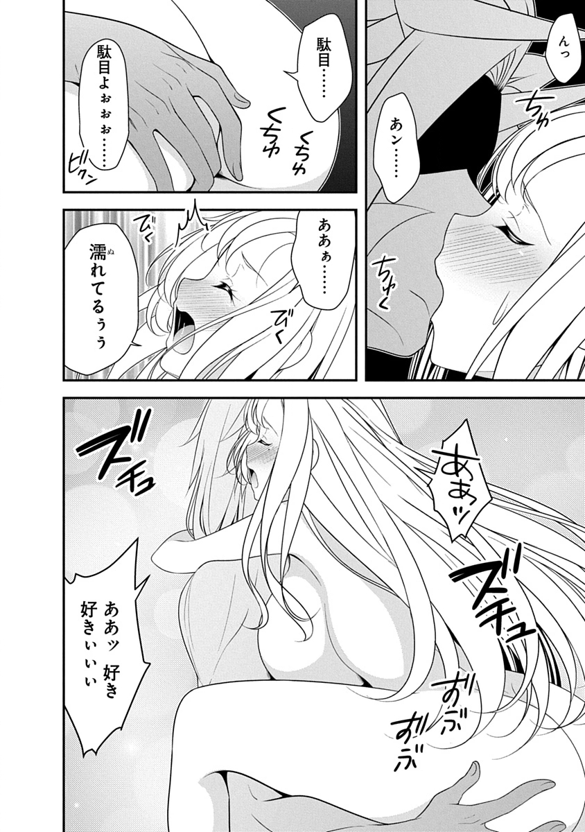 Tensei Maou to Ponkotsu Yuusha - Maou wa Kakko Yoku Taosaretai no ni, Yuusha ga Sugu Zenmetsu Shiyagaru - Chapter 43 - Page 20
