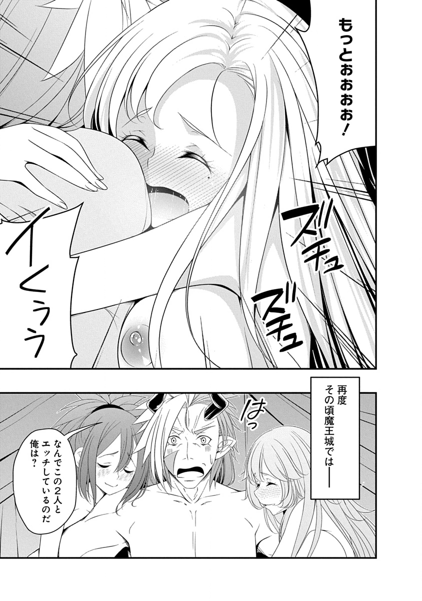 Tensei Maou to Ponkotsu Yuusha - Maou wa Kakko Yoku Taosaretai no ni, Yuusha ga Sugu Zenmetsu Shiyagaru - Chapter 43 - Page 21