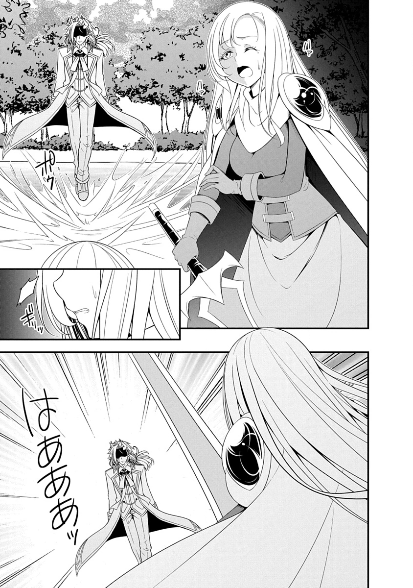 Tensei Maou to Ponkotsu Yuusha - Maou wa Kakko Yoku Taosaretai no ni, Yuusha ga Sugu Zenmetsu Shiyagaru - Chapter 44 - Page 1