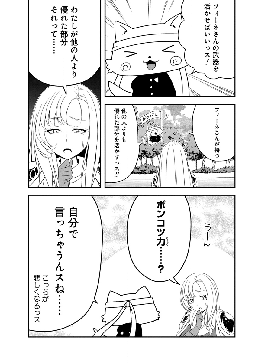 Tensei Maou to Ponkotsu Yuusha - Maou wa Kakko Yoku Taosaretai no ni, Yuusha ga Sugu Zenmetsu Shiyagaru - Chapter 44 - Page 10