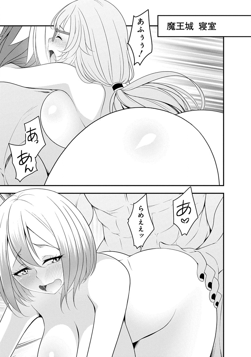 Tensei Maou to Ponkotsu Yuusha - Maou wa Kakko Yoku Taosaretai no ni, Yuusha ga Sugu Zenmetsu Shiyagaru - Chapter 44 - Page 13