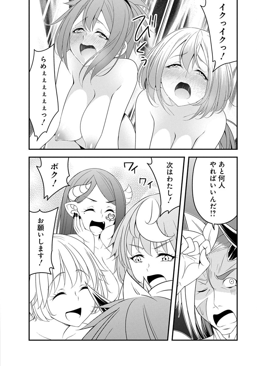 Tensei Maou to Ponkotsu Yuusha - Maou wa Kakko Yoku Taosaretai no ni, Yuusha ga Sugu Zenmetsu Shiyagaru - Chapter 44 - Page 14