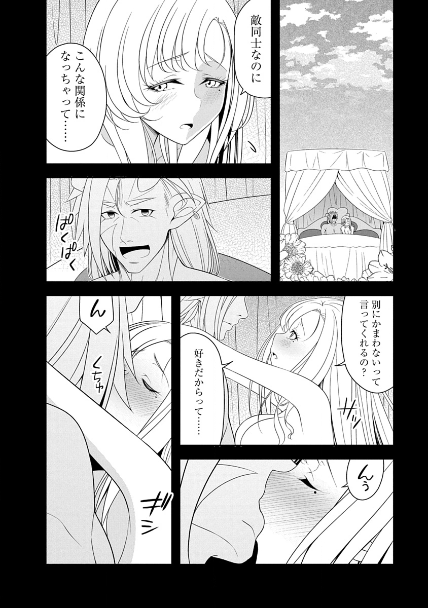Tensei Maou to Ponkotsu Yuusha - Maou wa Kakko Yoku Taosaretai no ni, Yuusha ga Sugu Zenmetsu Shiyagaru - Chapter 44 - Page 16