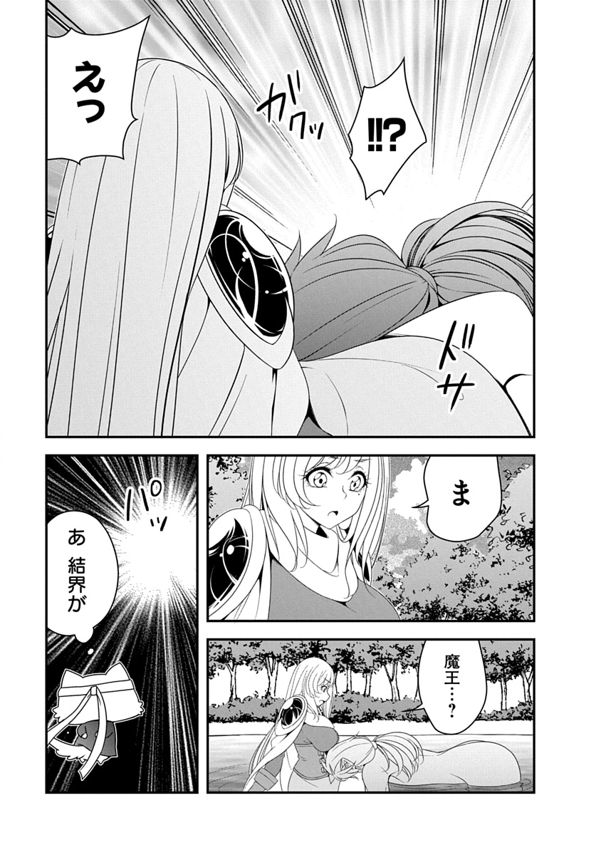 Tensei Maou to Ponkotsu Yuusha - Maou wa Kakko Yoku Taosaretai no ni, Yuusha ga Sugu Zenmetsu Shiyagaru - Chapter 44 - Page 21