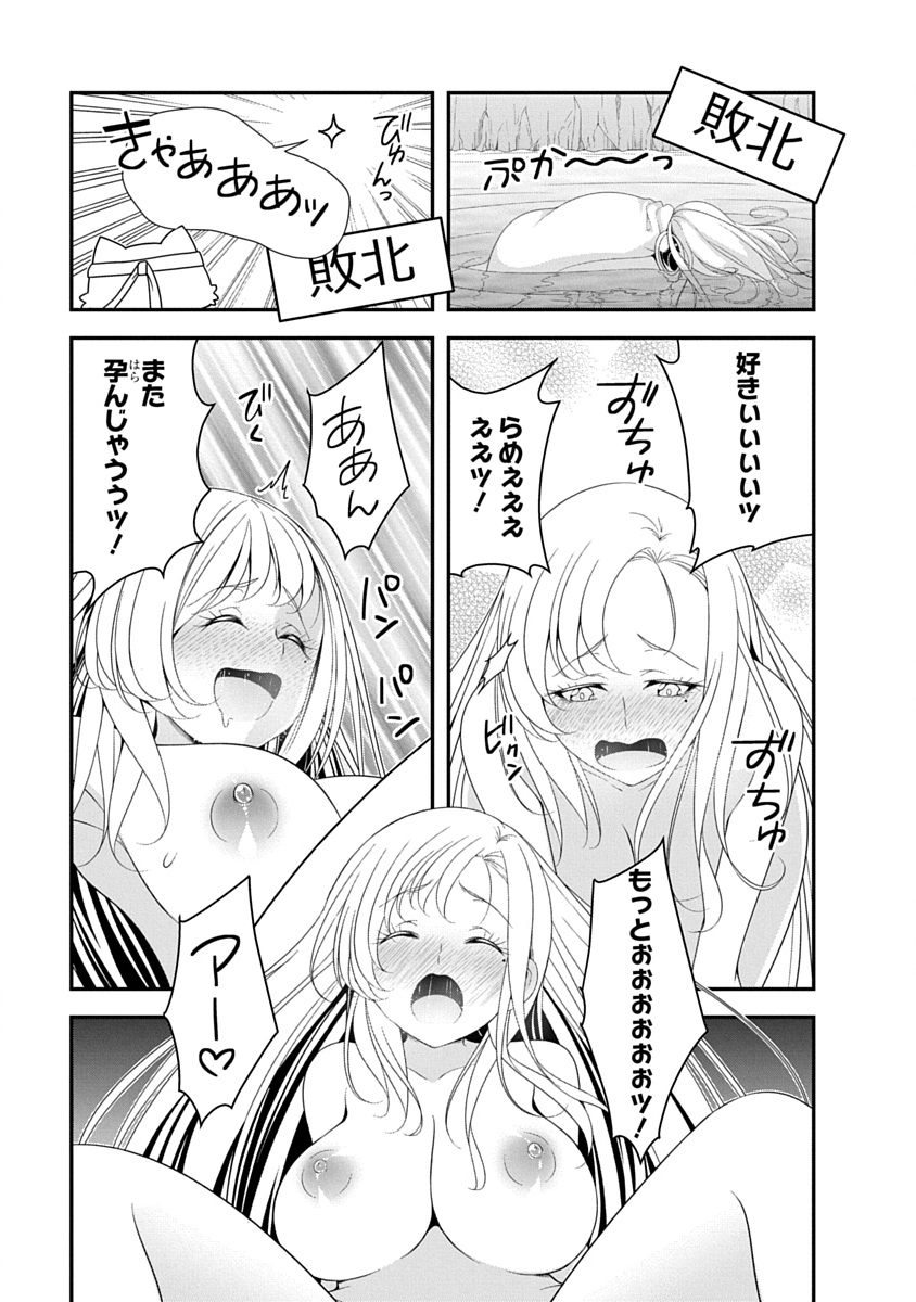 Tensei Maou to Ponkotsu Yuusha - Maou wa Kakko Yoku Taosaretai no ni, Yuusha ga Sugu Zenmetsu Shiyagaru - Chapter 44 - Page 3