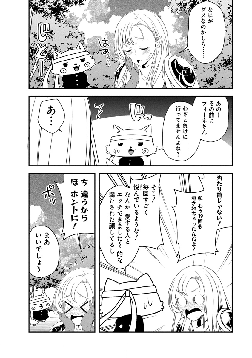 Tensei Maou to Ponkotsu Yuusha - Maou wa Kakko Yoku Taosaretai no ni, Yuusha ga Sugu Zenmetsu Shiyagaru - Chapter 44 - Page 4