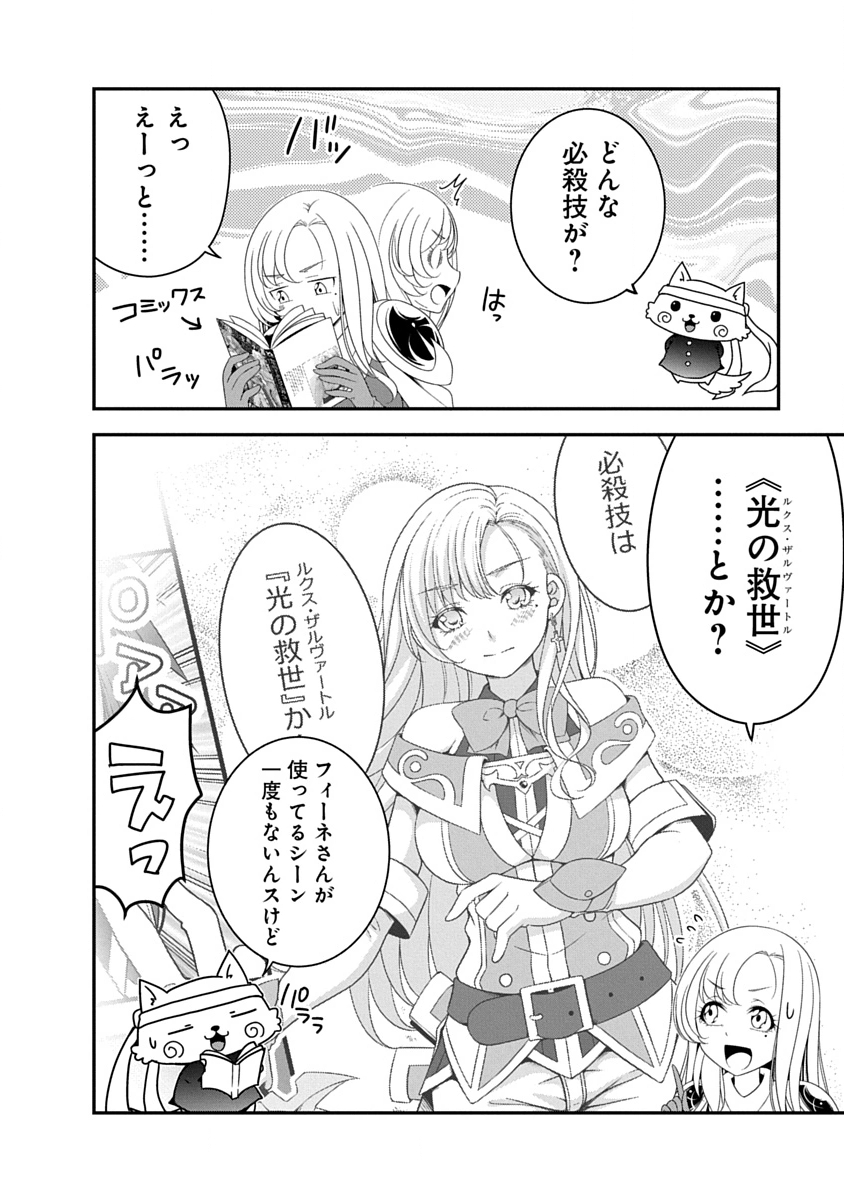 Tensei Maou to Ponkotsu Yuusha - Maou wa Kakko Yoku Taosaretai no ni, Yuusha ga Sugu Zenmetsu Shiyagaru - Chapter 44 - Page 6