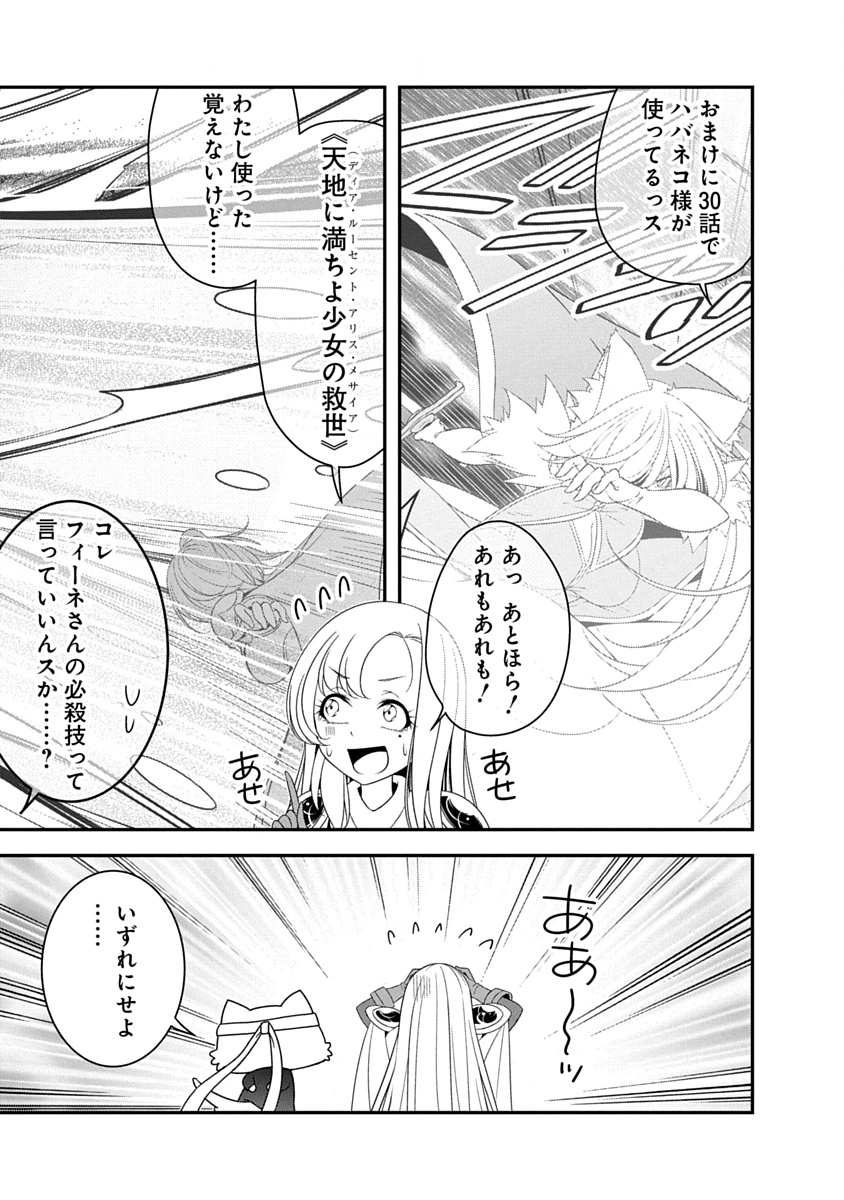 Tensei Maou to Ponkotsu Yuusha - Maou wa Kakko Yoku Taosaretai no ni, Yuusha ga Sugu Zenmetsu Shiyagaru - Chapter 44 - Page 7