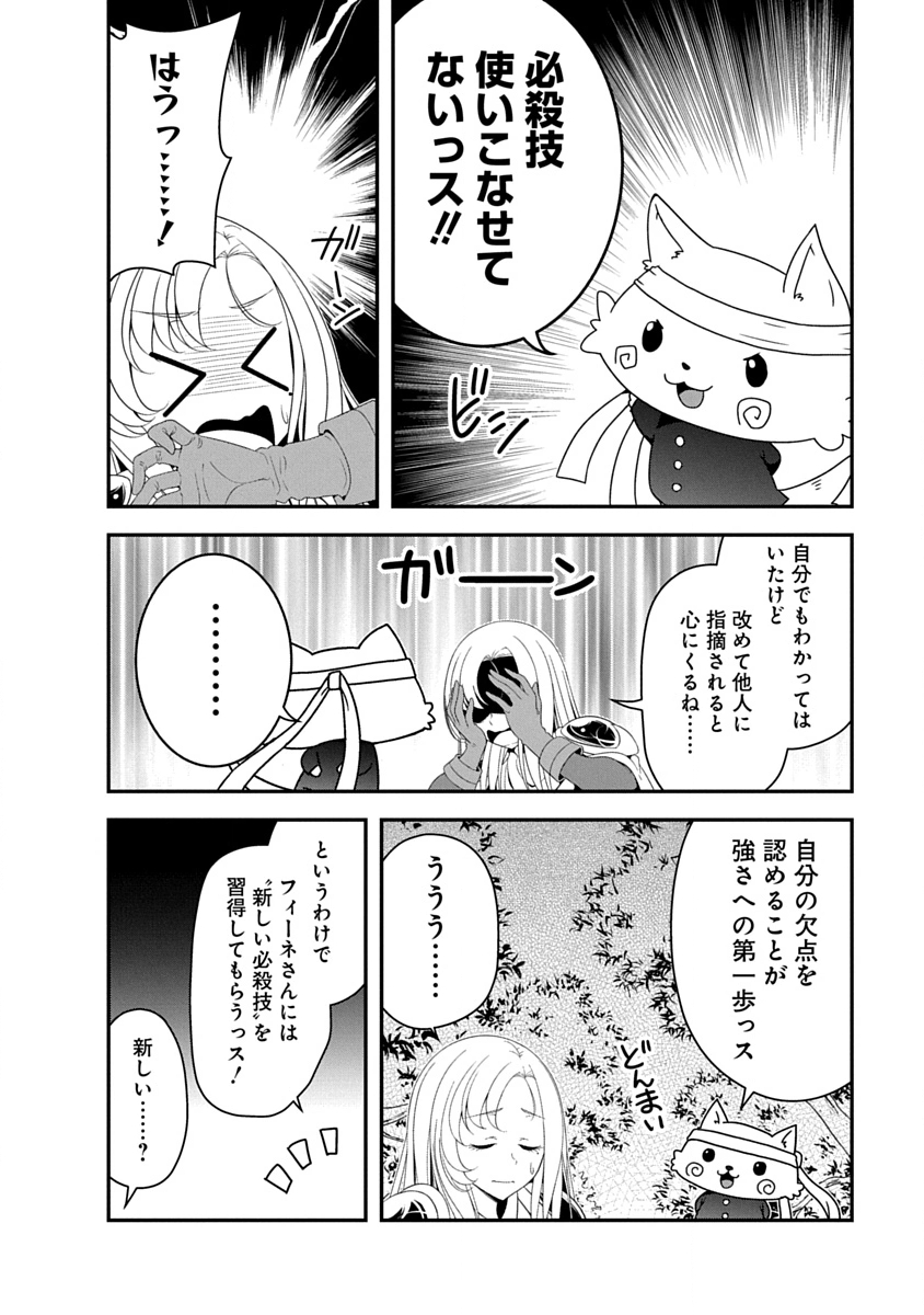 Tensei Maou to Ponkotsu Yuusha - Maou wa Kakko Yoku Taosaretai no ni, Yuusha ga Sugu Zenmetsu Shiyagaru - Chapter 44 - Page 8