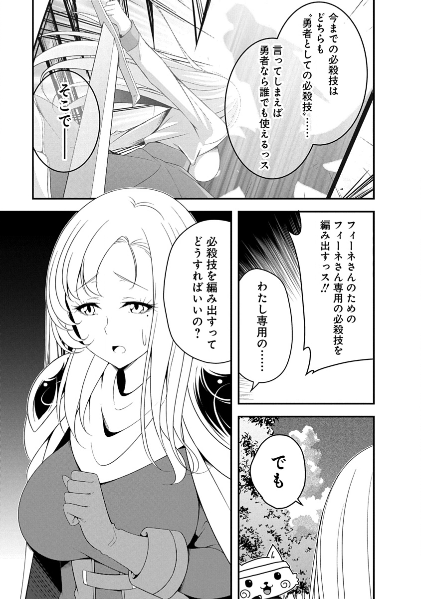 Tensei Maou to Ponkotsu Yuusha - Maou wa Kakko Yoku Taosaretai no ni, Yuusha ga Sugu Zenmetsu Shiyagaru - Chapter 44 - Page 9