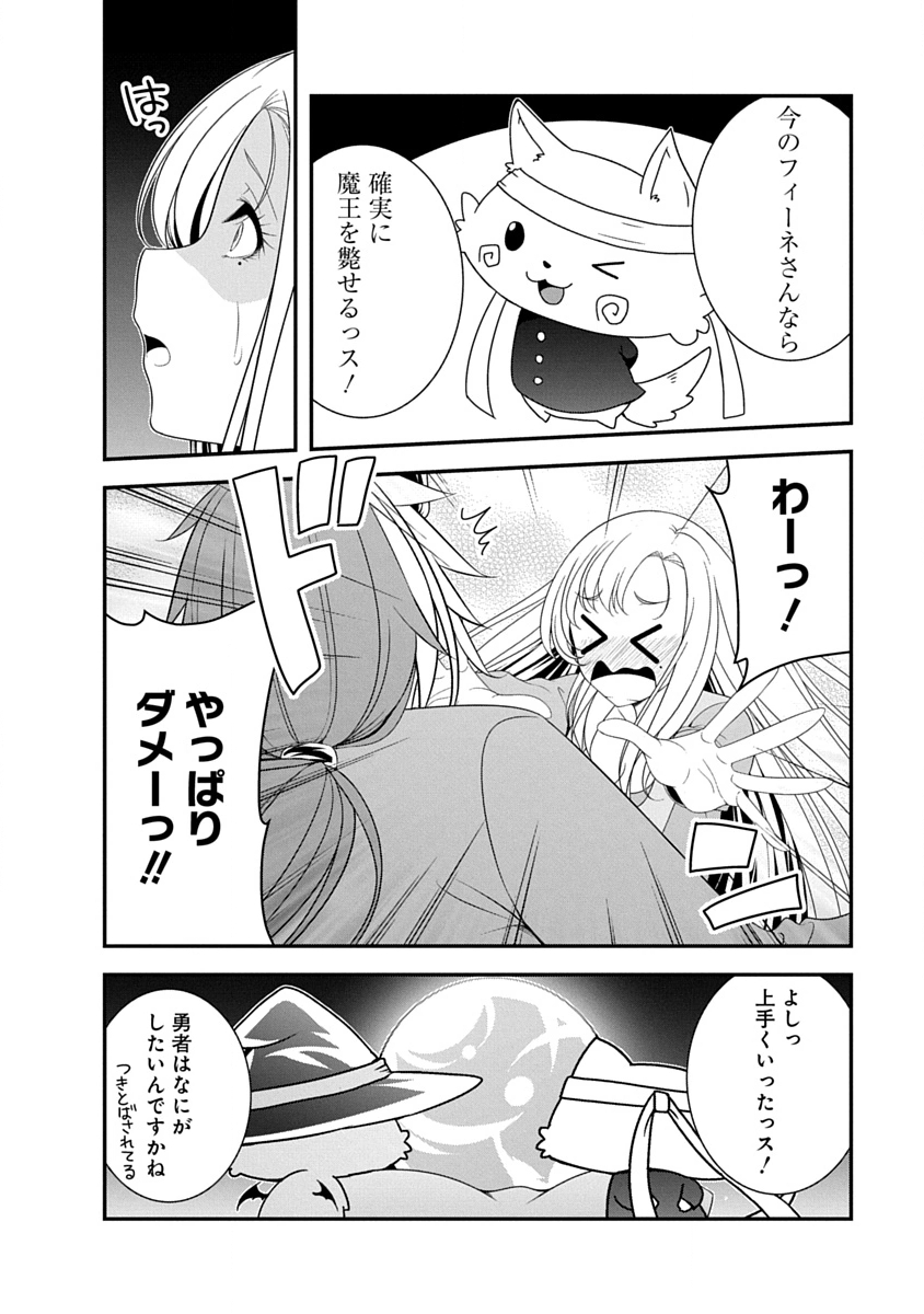 Tensei Maou to Ponkotsu Yuusha - Maou wa Kakko Yoku Taosaretai no ni, Yuusha ga Sugu Zenmetsu Shiyagaru - Chapter 45 - Page 10