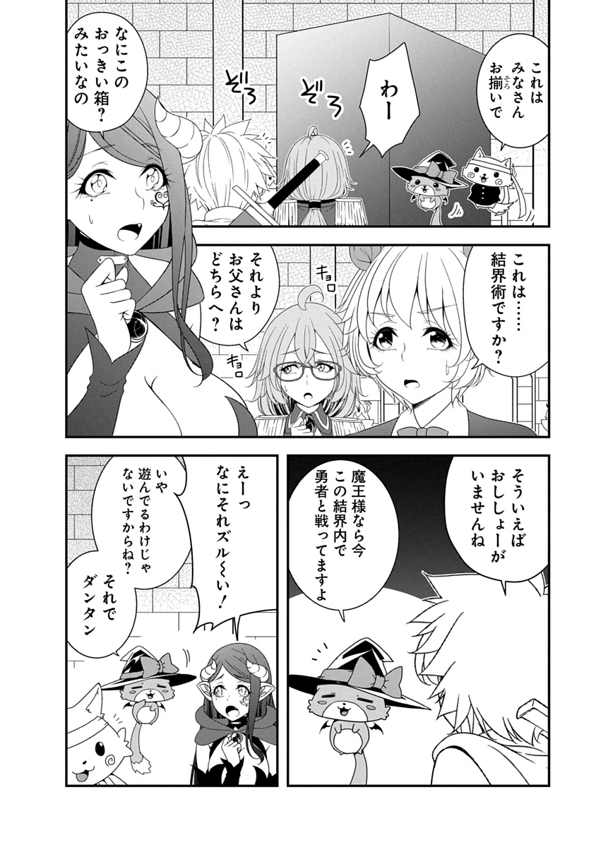 Tensei Maou to Ponkotsu Yuusha - Maou wa Kakko Yoku Taosaretai no ni, Yuusha ga Sugu Zenmetsu Shiyagaru - Chapter 45 - Page 12