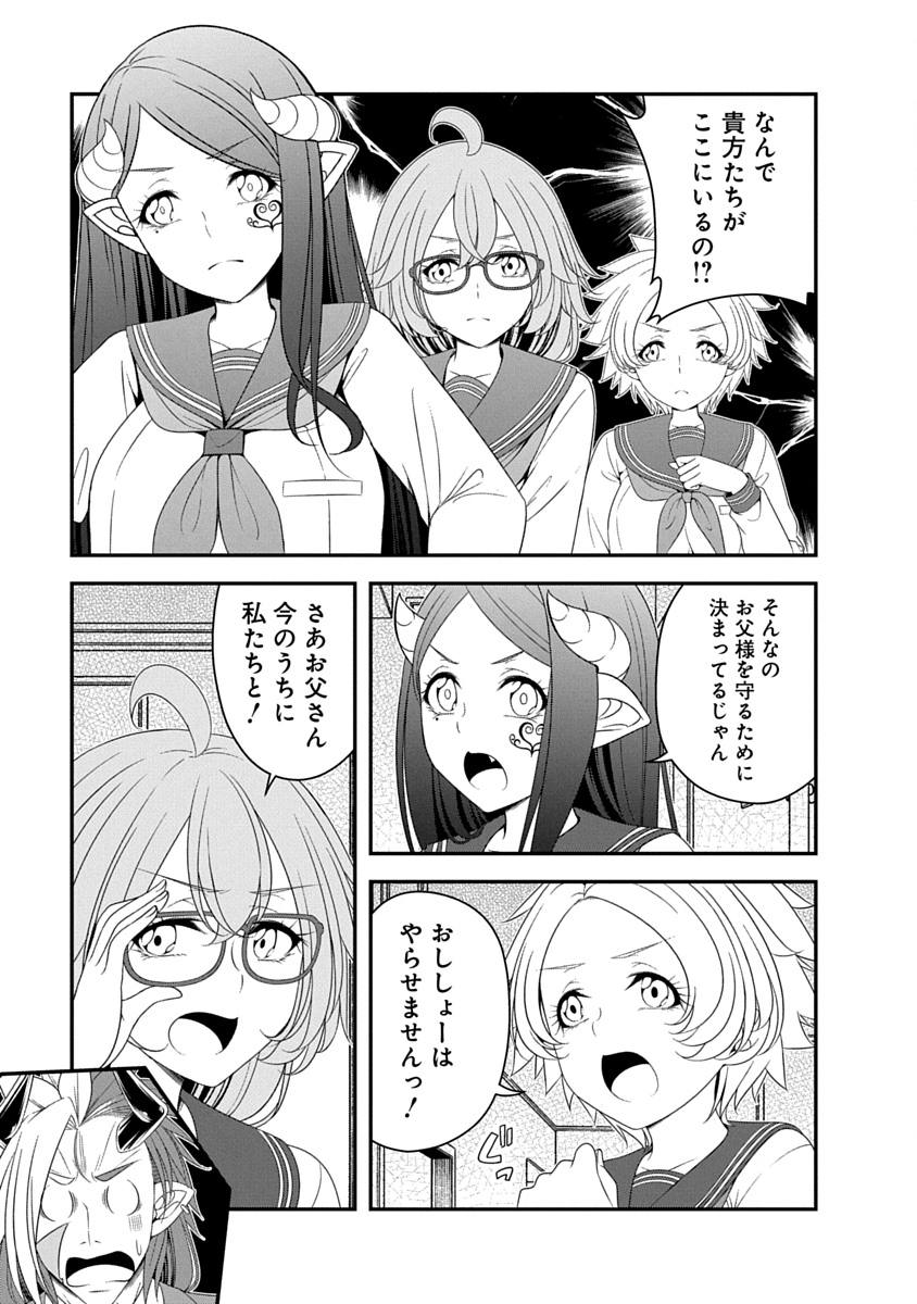 Tensei Maou to Ponkotsu Yuusha - Maou wa Kakko Yoku Taosaretai no ni, Yuusha ga Sugu Zenmetsu Shiyagaru - Chapter 45 - Page 15
