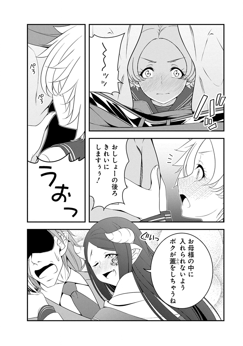 Tensei Maou to Ponkotsu Yuusha - Maou wa Kakko Yoku Taosaretai no ni, Yuusha ga Sugu Zenmetsu Shiyagaru - Chapter 45 - Page 16
