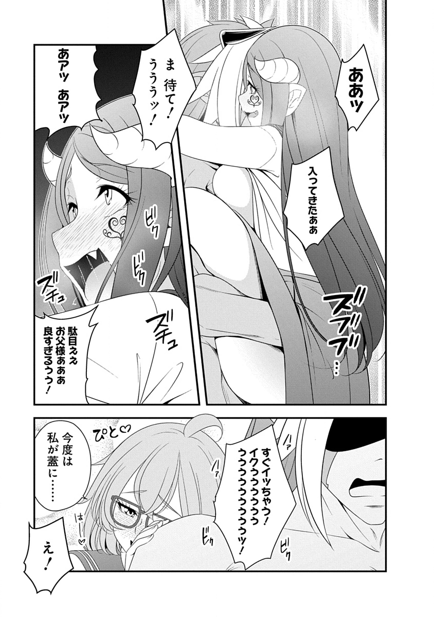 Tensei Maou to Ponkotsu Yuusha - Maou wa Kakko Yoku Taosaretai no ni, Yuusha ga Sugu Zenmetsu Shiyagaru - Chapter 45 - Page 17
