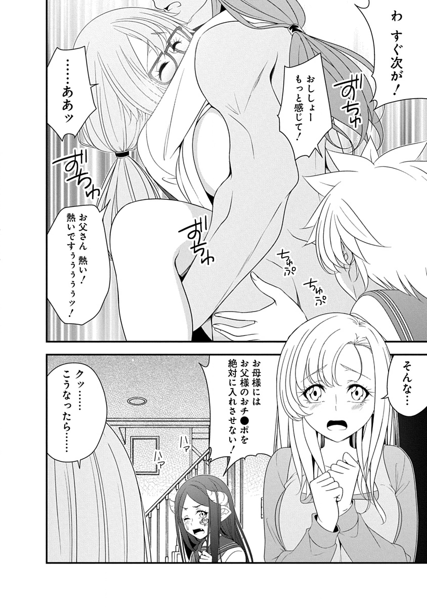 Tensei Maou to Ponkotsu Yuusha - Maou wa Kakko Yoku Taosaretai no ni, Yuusha ga Sugu Zenmetsu Shiyagaru - Chapter 45 - Page 18