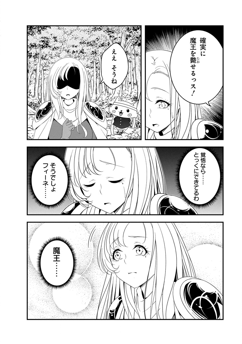 Tensei Maou to Ponkotsu Yuusha - Maou wa Kakko Yoku Taosaretai no ni, Yuusha ga Sugu Zenmetsu Shiyagaru - Chapter 45 - Page 2