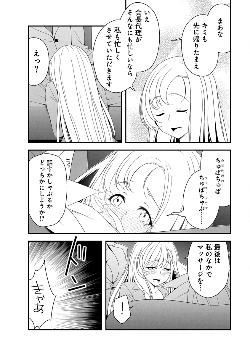 Tensei Maou to Ponkotsu Yuusha - Maou wa Kakko Yoku Taosaretai no ni, Yuusha ga Sugu Zenmetsu Shiyagaru - Chapter 45 - Page 20