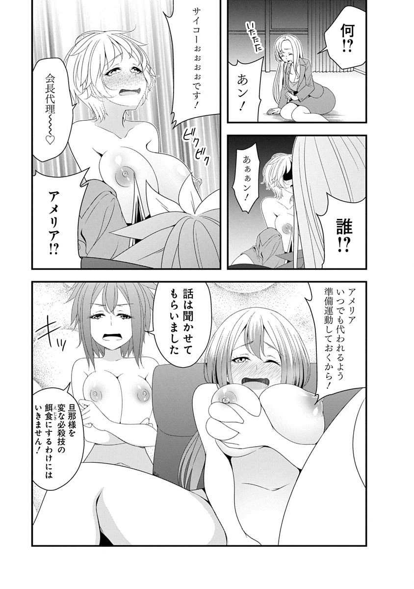 Tensei Maou to Ponkotsu Yuusha - Maou wa Kakko Yoku Taosaretai no ni, Yuusha ga Sugu Zenmetsu Shiyagaru - Chapter 45 - Page 21