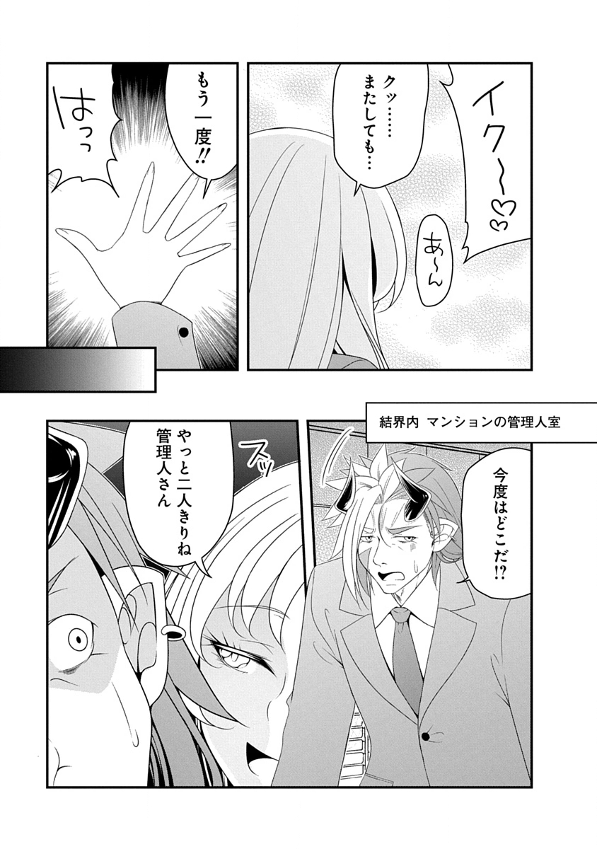 Tensei Maou to Ponkotsu Yuusha - Maou wa Kakko Yoku Taosaretai no ni, Yuusha ga Sugu Zenmetsu Shiyagaru - Chapter 45 - Page 23
