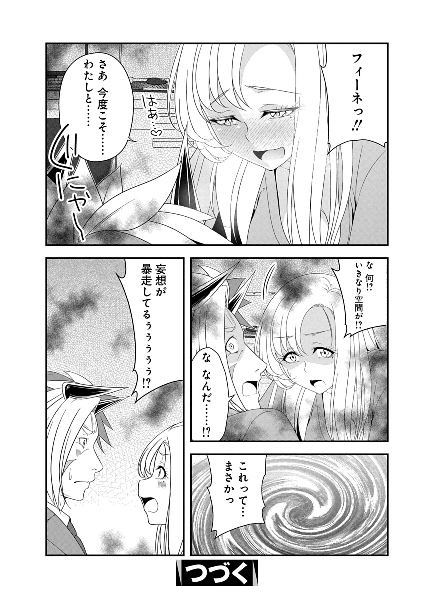 Tensei Maou to Ponkotsu Yuusha - Maou wa Kakko Yoku Taosaretai no ni, Yuusha ga Sugu Zenmetsu Shiyagaru - Chapter 45 - Page 24