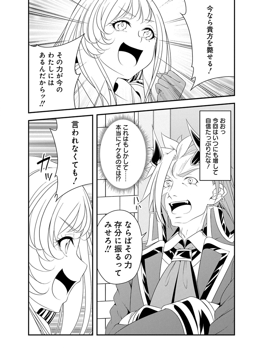 Tensei Maou to Ponkotsu Yuusha - Maou wa Kakko Yoku Taosaretai no ni, Yuusha ga Sugu Zenmetsu Shiyagaru - Chapter 45 - Page 6