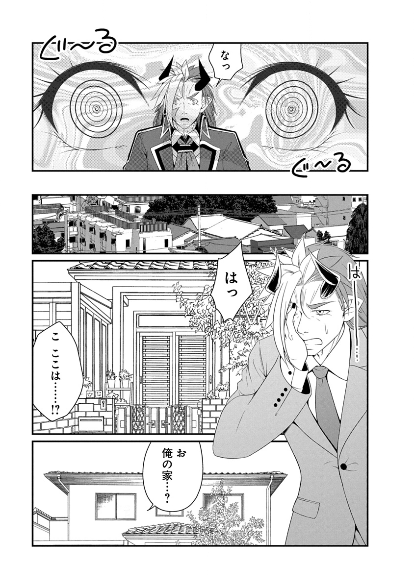 Tensei Maou to Ponkotsu Yuusha - Maou wa Kakko Yoku Taosaretai no ni, Yuusha ga Sugu Zenmetsu Shiyagaru - Chapter 45 - Page 7
