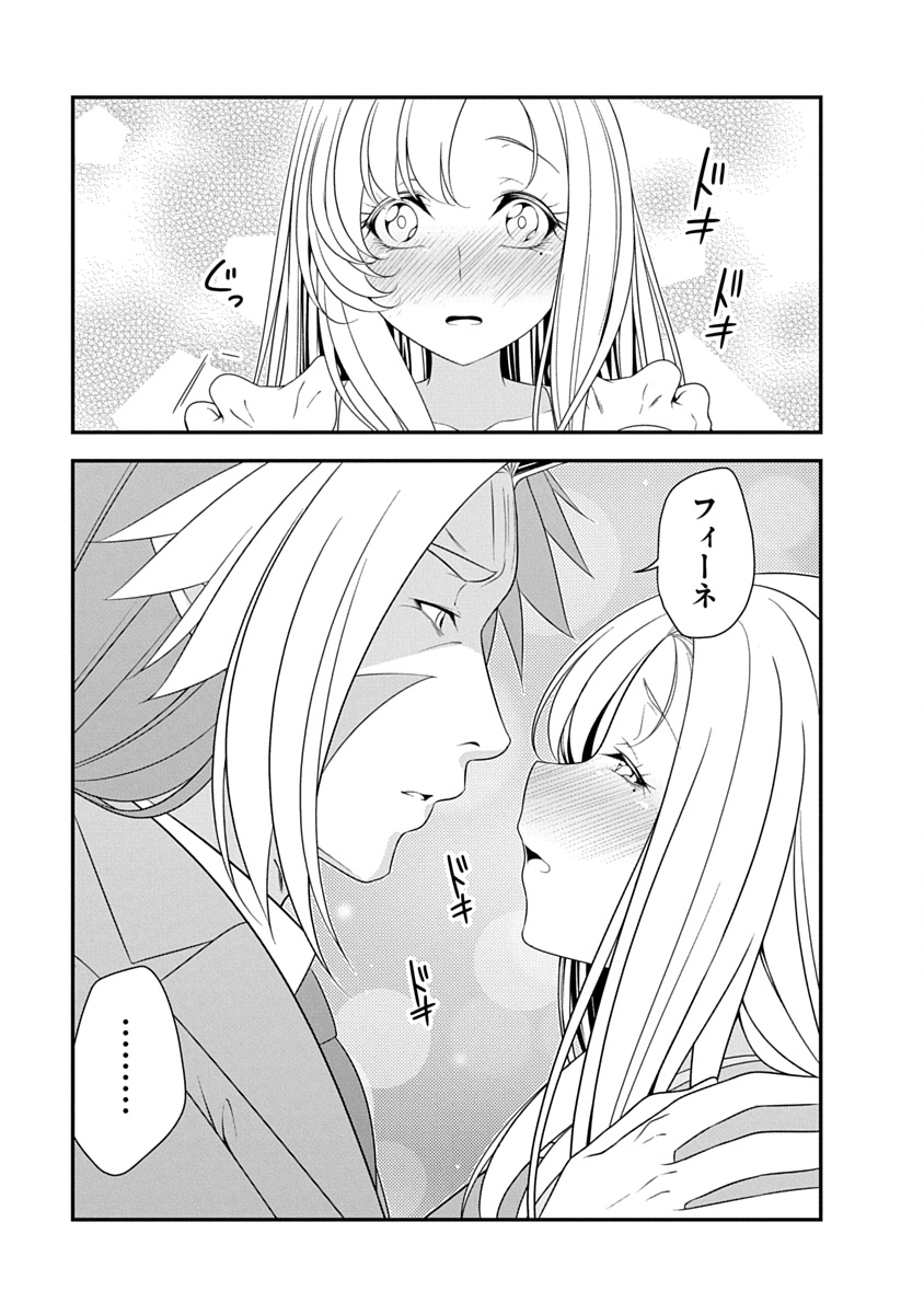 Tensei Maou to Ponkotsu Yuusha - Maou wa Kakko Yoku Taosaretai no ni, Yuusha ga Sugu Zenmetsu Shiyagaru - Chapter 45 - Page 9