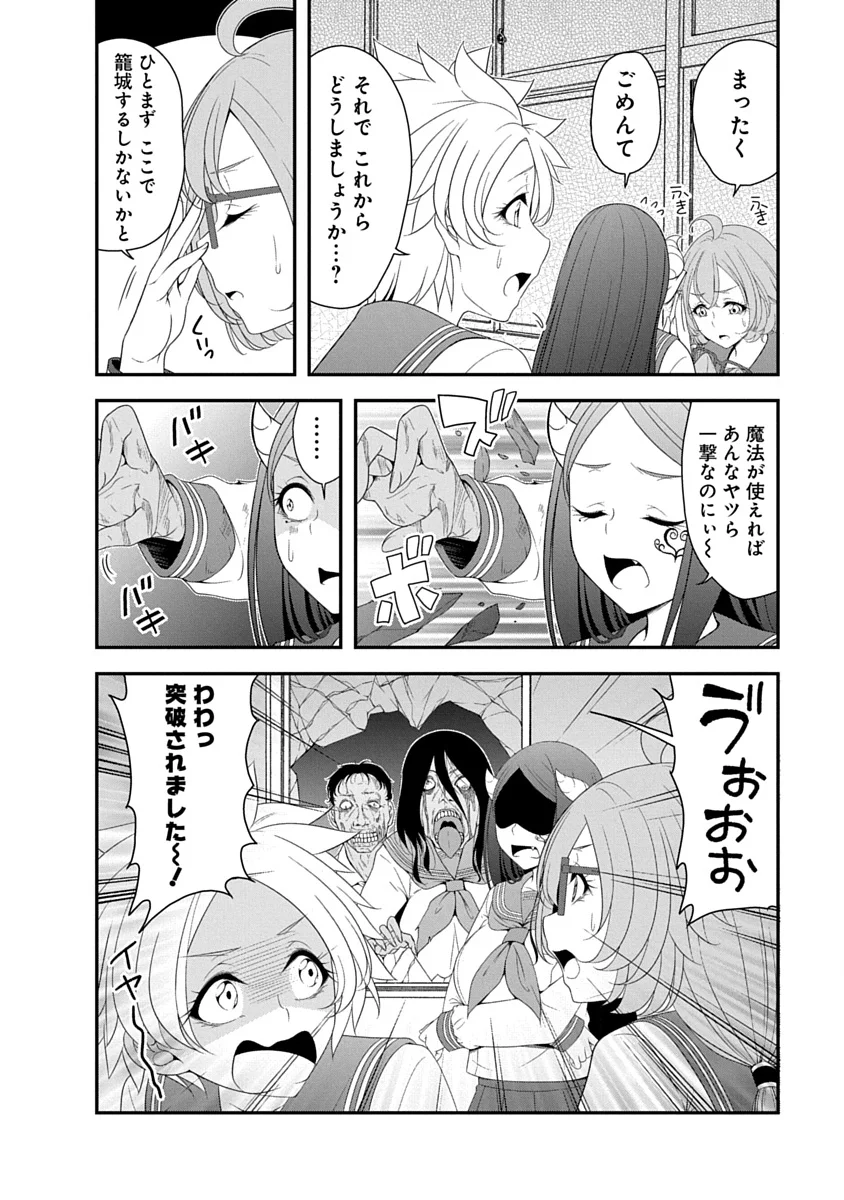 Tensei Maou to Ponkotsu Yuusha - Maou wa Kakko Yoku Taosaretai no ni, Yuusha ga Sugu Zenmetsu Shiyagaru - Chapter 46 - Page 10