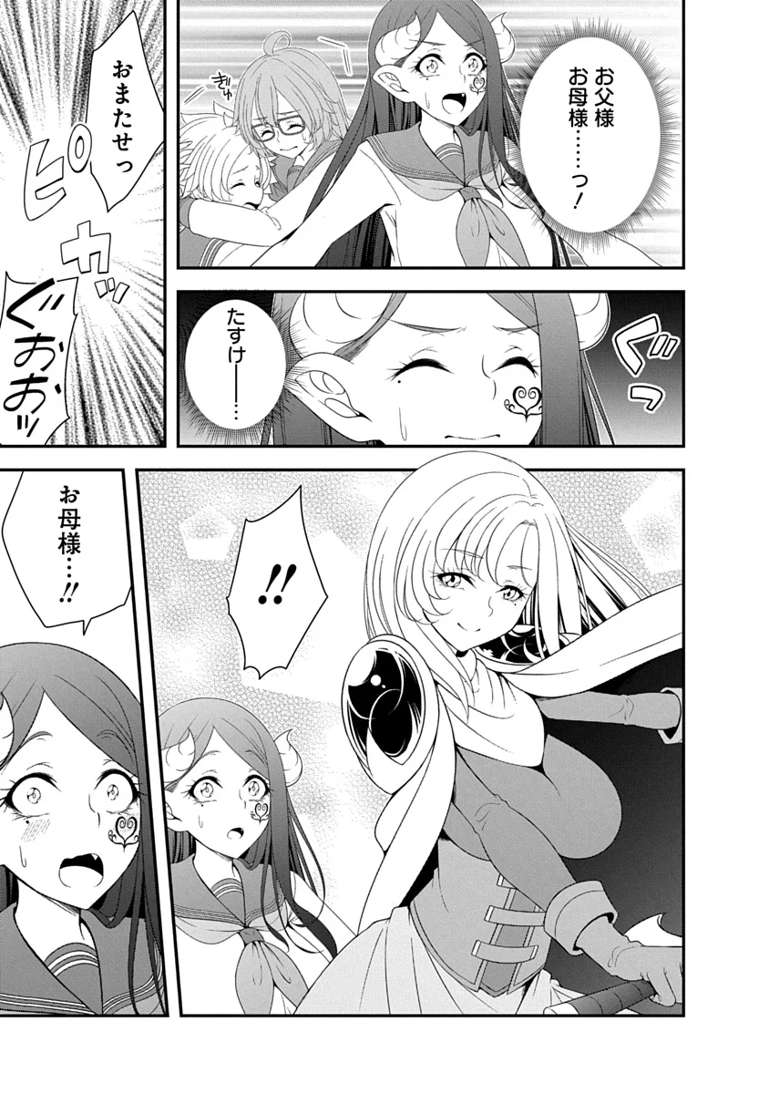Tensei Maou to Ponkotsu Yuusha - Maou wa Kakko Yoku Taosaretai no ni, Yuusha ga Sugu Zenmetsu Shiyagaru - Chapter 46 - Page 11